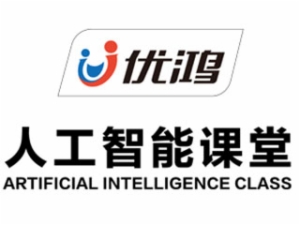 優(yōu)鴻人工智能課堂怎么樣
