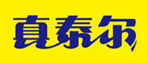 真泰爾怎么樣