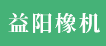 益陽橡機(jī)YEARNYOUNG怎么樣