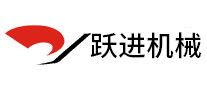 躍進(jìn)機(jī)械YJJX怎么樣