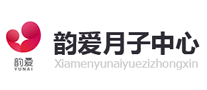 韻愛月子中心怎么樣