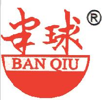 半球牌怎么樣
