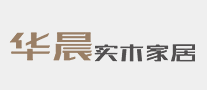 華晨實(shí)木家居怎么樣