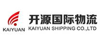 開源國際物流KAIYUAN怎么樣