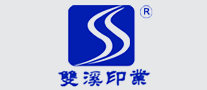 雙溪印業(yè)怎么樣