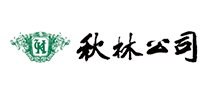 秋林怎么樣