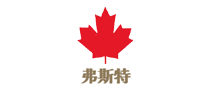 弗斯特怎么樣