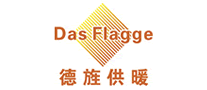 德旌供暖DasFlagge怎么樣