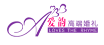 愛韻婚禮怎么樣