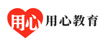用心教育怎么樣