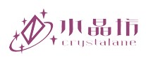 水晶坊Crystalane怎么樣