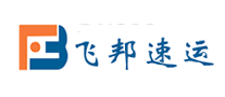 飛邦速運(yùn)FBEX怎么樣