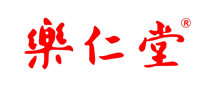 樂仁堂怎么樣