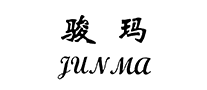 駿瑪JUNMA怎么樣