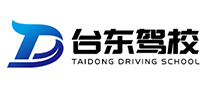 臺(tái)東駕校怎么樣
