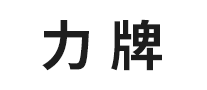 力牌怎么樣