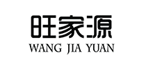 旺家源怎么樣