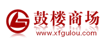 鼓樓商場怎么樣