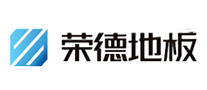 榮德地板怎么樣