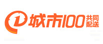 城市100快遞怎么樣