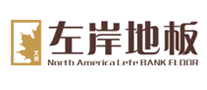 左岸地板怎么樣