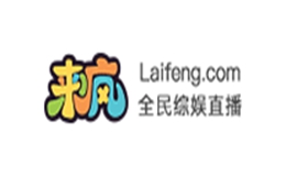 來瘋怎么樣
