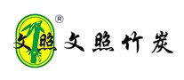 文照竹炭怎么樣