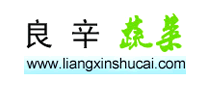 良辛蔬菜怎么樣