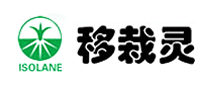 移栽靈ISOLANE怎么樣