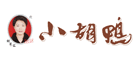 小胡鴨怎么樣