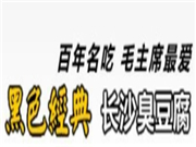 黑色經(jīng)典臭豆腐怎么樣