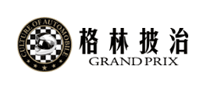格林披治GrandPrix怎么樣