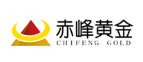 赤峰黃金怎么樣