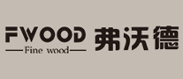 弗沃德怎么樣