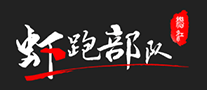 蝦跑部隊怎么樣