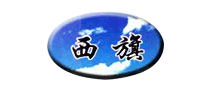 西旗怎么樣