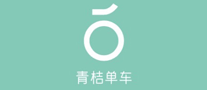 青桔單車怎么樣