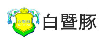 白暨豚怎么樣