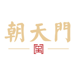 朝天門火鍋怎么樣