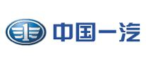 中國(guó)一汽怎么樣