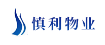 慎利物業(yè)怎么樣