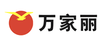 萬家麗怎么樣