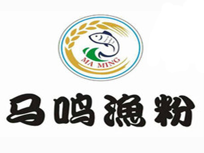 馬鳴漁粉怎么樣