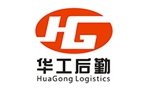華工后勤怎么樣