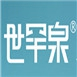 世罕泉飲料怎么樣