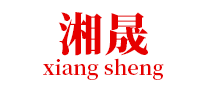 湘晟怎么樣