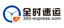 全時速運怎么樣