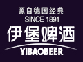 伊堡啤酒怎么樣
