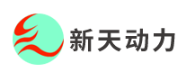 新天動力怎么樣