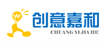 創(chuàng)意嘉和怎么樣